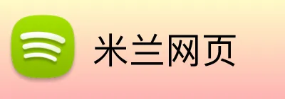 米兰网页 logo